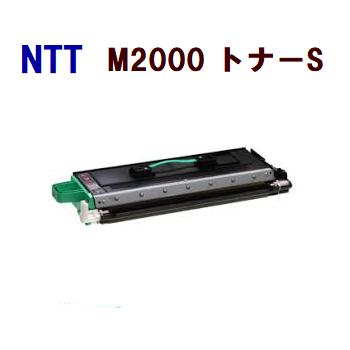 送料無料　NTT対応　リサイクルトナーカートリッジ　M2000　トナーS　　　　　OFFISTAR　M2000 | NTT