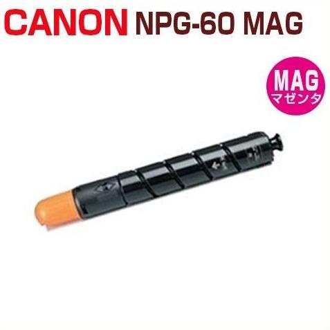 キヤノン（Canon） 送料無料 CANON対応 リサイクルトナー NPG-60