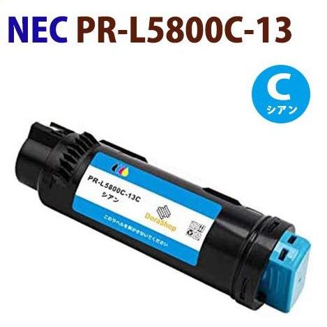 NEC 送料無料 PR-L5800C-13 シアン NEC対応 リサイクルトナー