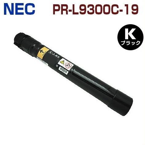 NEC PR-L9300C-19黒 NEC対応 リサイクルトナーカートリッジ