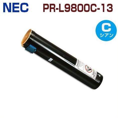 NEC PR-L9800C-13シアン NEC対応 リサイクルトナーカートリッジ