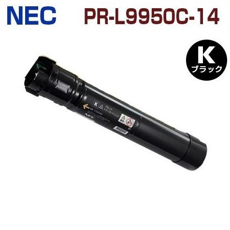 【純正品】NEC トナーカートリッジ PR-L9950C-14 　訳あり商品 NEC 送料無料 PR-L9950C-14 ブラック NEC対応 リサイクルトナー
