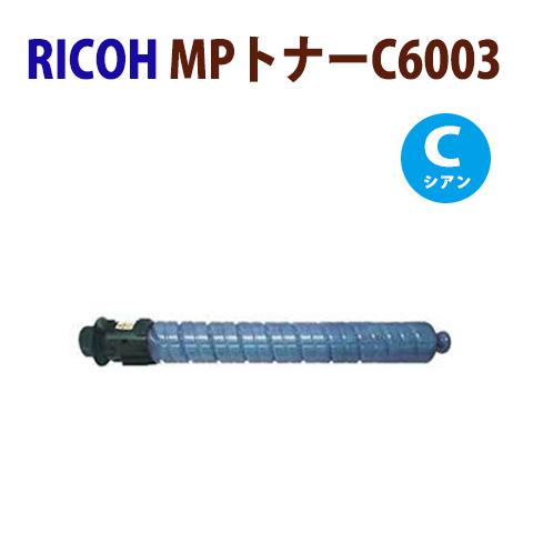 RICOH MP C6003 トナーカートリッジ 5本 RICOH トナーカートリッジ P C6000H ブラック リコー新品純正トナーを