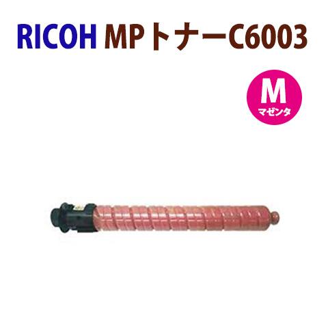 リコー 送料無料 RICOH対応 リサイクルトナーカートリッジ MP