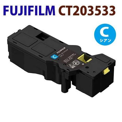 即納！FUJIFILM対応 リサイクルトナーカートリッジ CT203533 シアン
