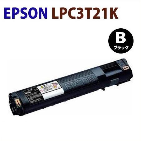 エプソン EPSON用 再生トナー LPC3T21K 黒☆LP-S5300 LP-S5300C2