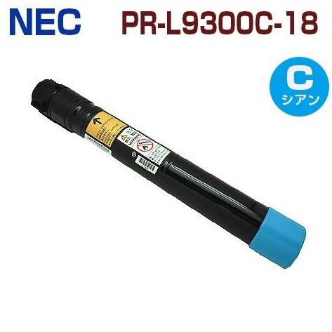 NEC 大容量トナーカートリッジ PR-L9300C-18 NEC PR-L9300C-18 シアン NEC対応 リサイクルトナーカートリッジ
