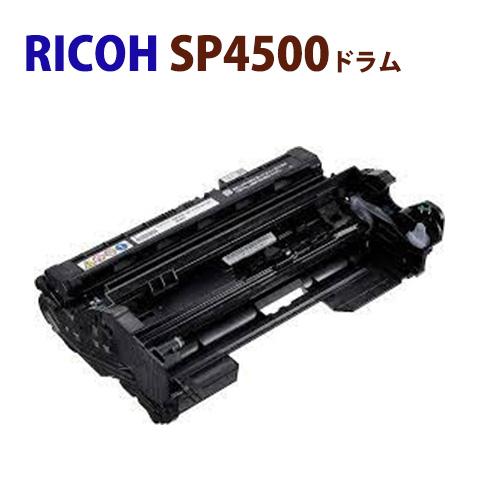RICOH SP ドラムユニット 4500 リコー（RICOH） 純正ドラムユニット RICOH SP ドラムユニット