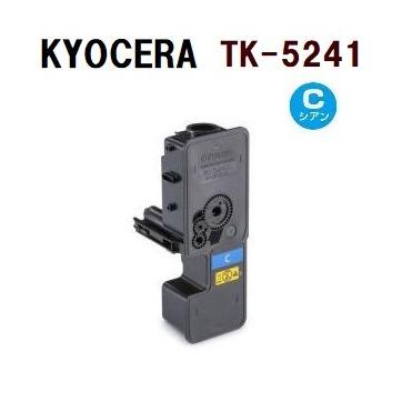 KYOCERA対応　 TK-5241 シアン　 リサイクルトナー　ECOSYS P5026cdw/M5526cdw | KYOCERA