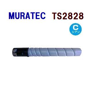 送料無料　MURATEC対応　再生トナーカートリッジ　TS-2828 シアン   TS2828         MFXC2828 | 