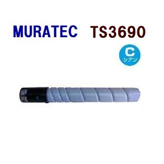 送料無料 MURATEC対応 再生トナーカートリッジ TS-3690 シアン TS3690 