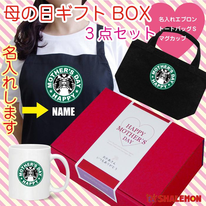 母の日 プレゼント 名入れ ギフト Box エプロン トート バッグ マグ 3点セット 珈琲 屋 ママ カーネーション 母 おもしろ 実用的 A10 Sltw Box3 Mamasutaba お祝い百貨店yahoo ショップ 通販 Yahoo ショッピング