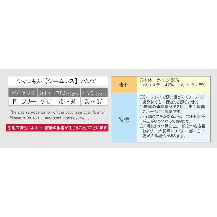 バレンタイン プレゼント ハート チョコ シームレス 板チョコ ボクサーパンツ 彼氏 メンズ おもしろ 雑貨 グッズ Bpsswh Heartchoco お祝い百貨店yahoo ショップ 通販 Yahoo ショッピング