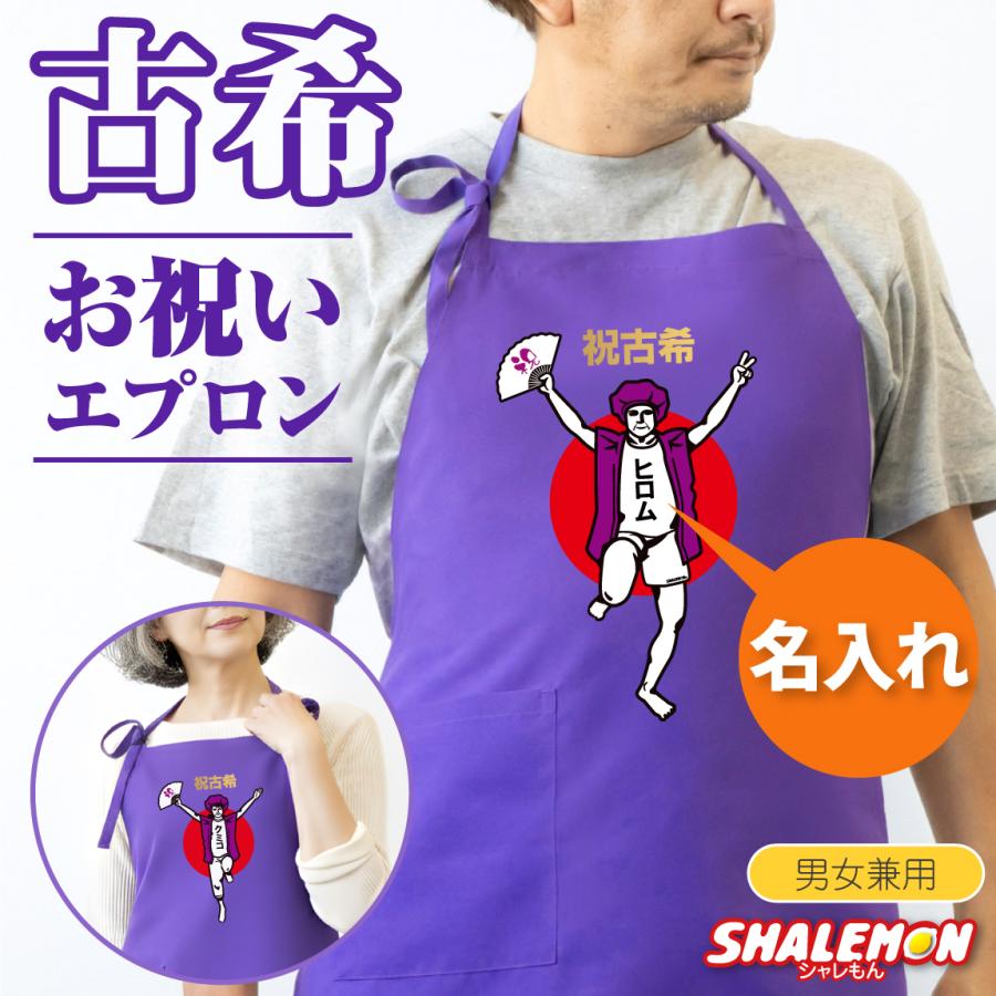 明治チェルシー親子エプロン しまさんと こねこねハンバーグ』親子