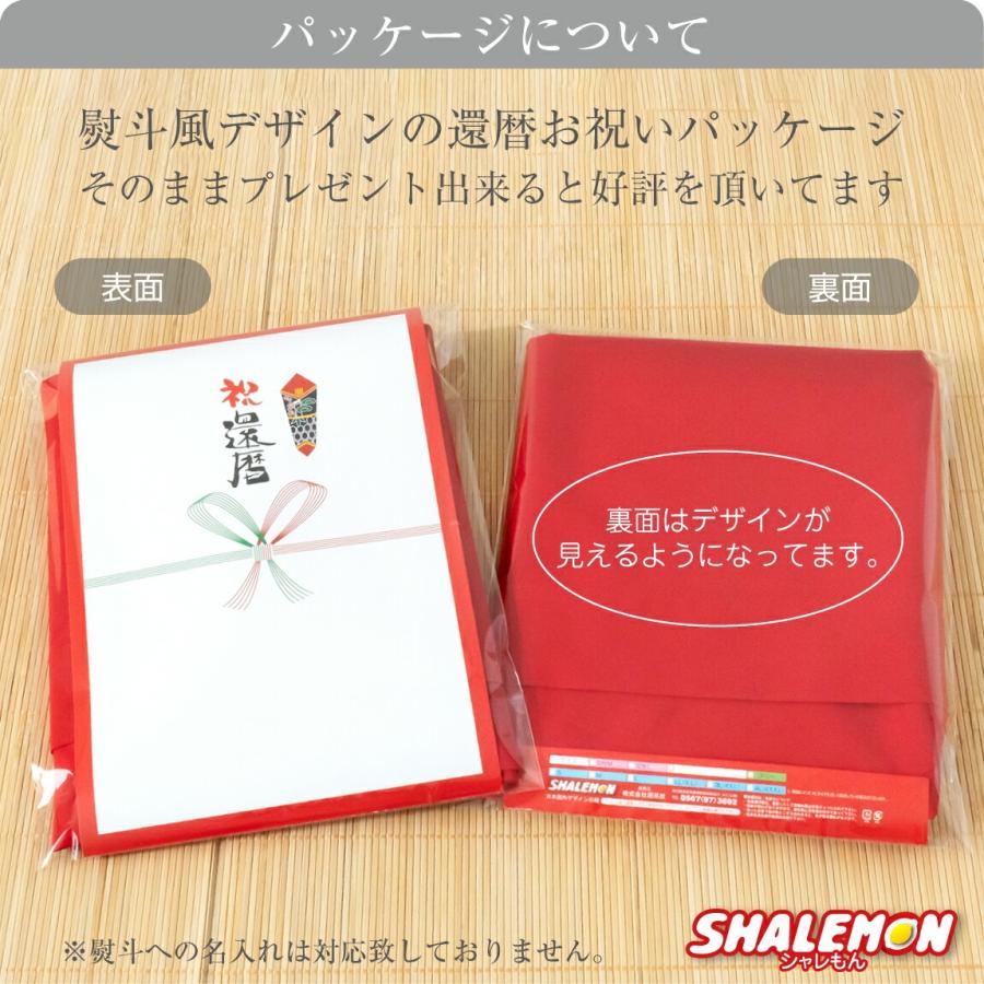 還暦祝い 母 名入れ 還暦 ( エプロン )( かんれきだもの 60