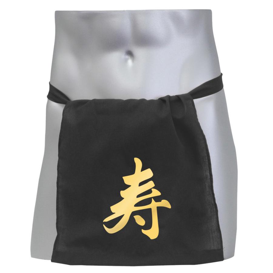 お祝い 寿 褌 【赤・黒・白 選べる ふんどし】フンドシ 下着 父