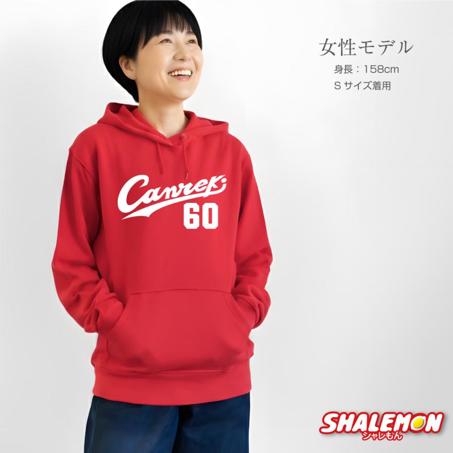 還暦祝い 父 母 ( パーカー )( Canreki ) 還暦 赤い 野球 男性 女性