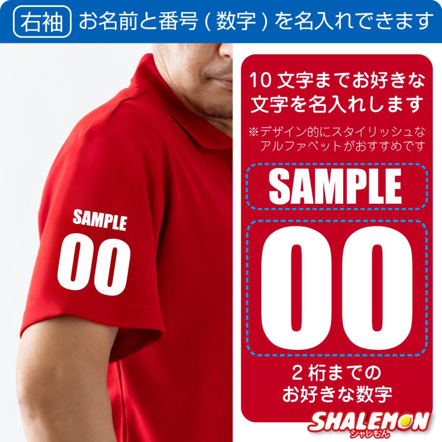 オリジナル ポロシャツ 1枚から 名入れ 即納【 名前 ＆ 番号