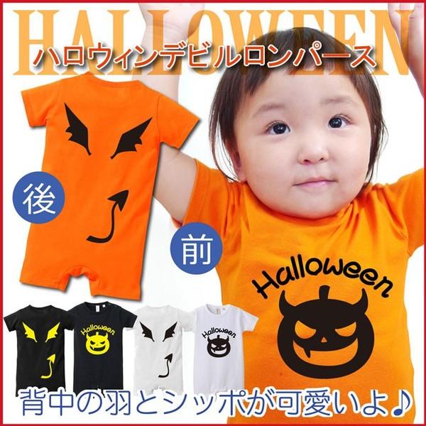 ハロウィン かぼちゃ パンプキン ロンパース 3柄から選べます 出産祝い  内祝い プレゼント/I14/｜oiwaidept