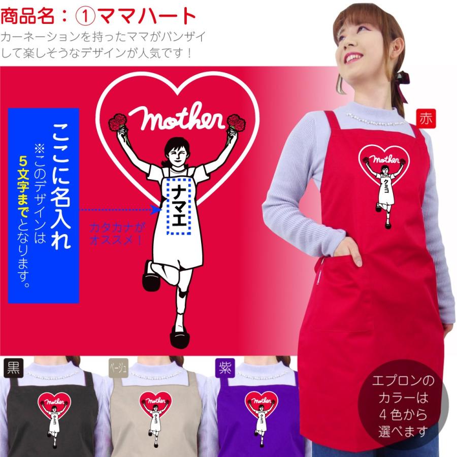 母の日 名入れ エプロン プレゼント 実用的 選べる4カラー 名入れ エプロン カーネーション ギフト 母 おもしろ レディース お母さん Slm お祝い百貨店yahoo ショップ 通販 Yahoo ショッピング