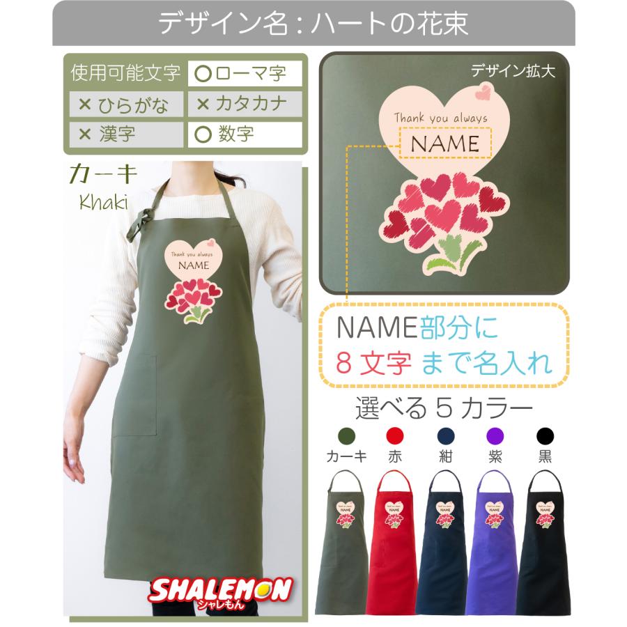 母の日 プレゼント 実用的 エプロン ( 名入れ 母の日ギフト 選べるデザイン カラー ) ははの日 カーネーション 花 花束 母 母親 おもしろ  (AHA)