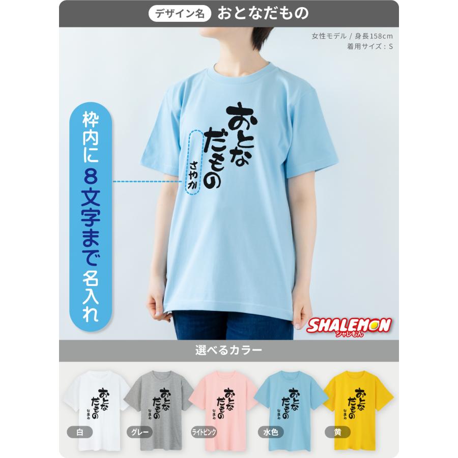 咲 花(大人用Tシャツ×2　名前詩 名入れ 二十歳 二十代 Tシャツ ( 選べる5色 20代 だものシリーズ ) 20