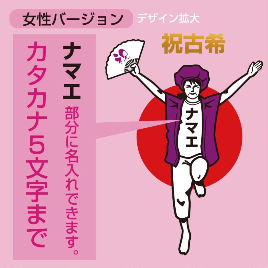古希 名入れ 古希祝い Tシャツ 古希バンザイ 女性 おもしろ 紫 プレゼント 長寿祝い ちゃんちゃんこ の代わり パンツ Tscs6c Koki Ladybanzai お祝い百貨店yahoo ショップ 通販 Yahoo ショッピング