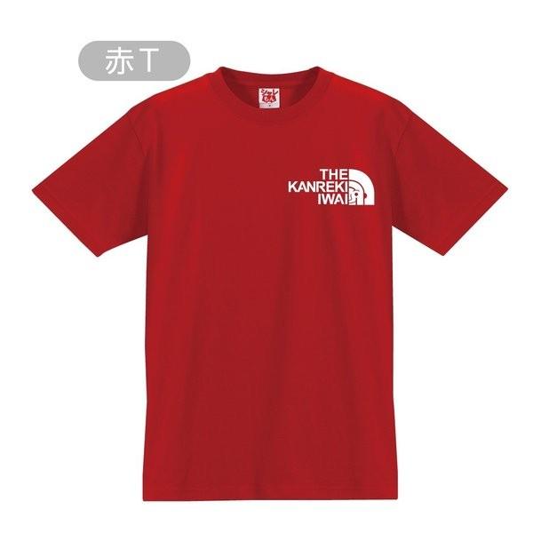 還暦祝い 還暦 お祝い tシャツ ( 還暦フェイス 選べる8カラー ) 父 母 男性 女性 おもしろ プレゼント 雑貨 グッズ ギフト 面白い シャレもん｜oiwaidept｜04