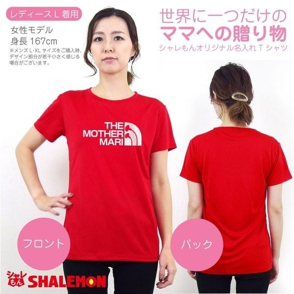 母の日 名入れ プレゼント ギフト 実用的【 ママ フェイス Tシャツ 】【 選べる8カラー 】 おもしろ グッズ 母親 カーネーション レディース 記念日｜oiwaidept｜03