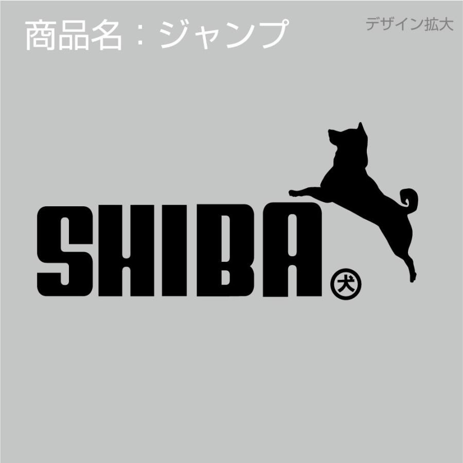 柴犬 Tシャツ 柴犬 ジャンプ 選べる8色 7デザイン 服 おもしろ キッズ プレゼント ドッグ おもしろ雑貨 シャレもん K5 Tscs8c Siba お祝い百貨店yahoo ショップ 通販 Yahoo ショッピング