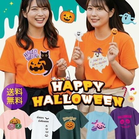 ハロウィン 衣装 子供 大人 仮装 コスプレ ピンク 紫 かぼちゃｔシャツ メンズ レディース キッズ おもしろ プレゼント 男の子 女の子 ペア ファミリー I8 Tscspkpp Pumpkin お祝い百貨店yahoo ショップ 通販 Yahoo ショッピング