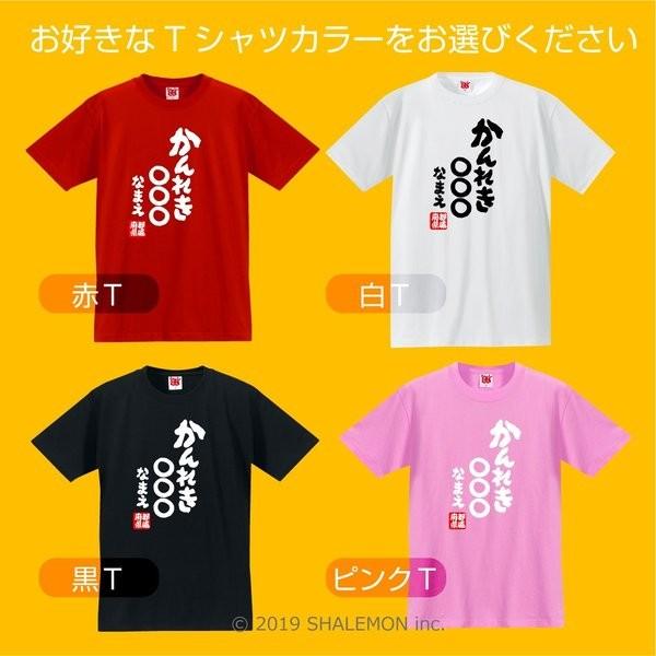 還暦祝い 父 母 名入れ 還暦 赤い Tシャツ 男性 女性 かんれき 自由に文字入れ 名入れ 出身地 都道府県 選択 60歳 Tscsr4c Kanrekilocal お祝い百貨店yahoo ショップ 通販 Yahoo ショッピング