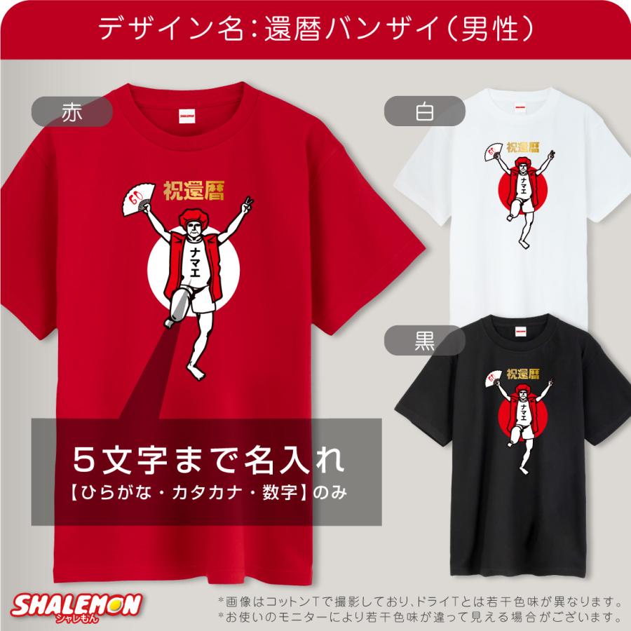 バンザイ グッズ 【公式通販】