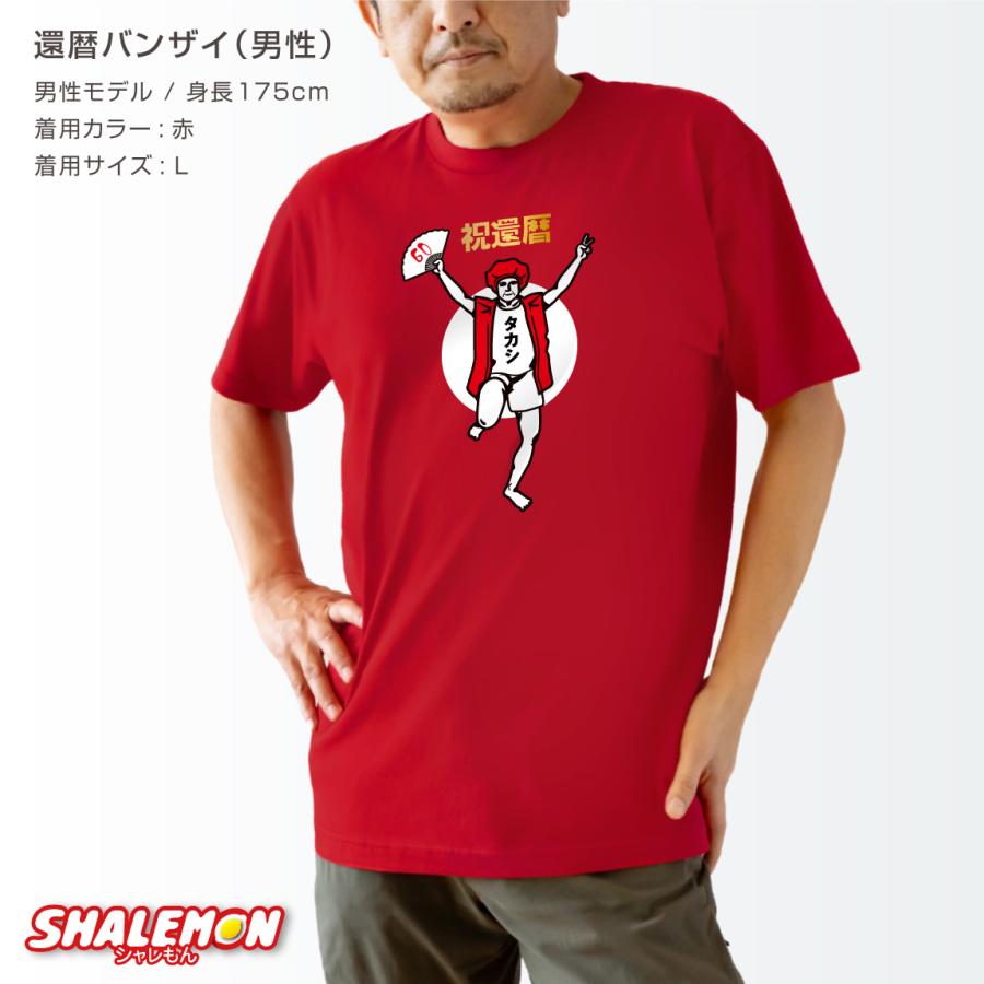 バンザイ グッズ 【公式通販】