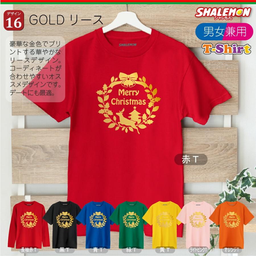 シャレもん クリスマス Tシャツ コスプレ ( サンタ Tシャツ 男性 女性