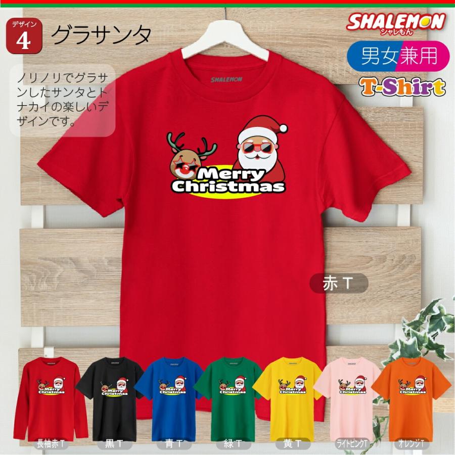 シャレもん クリスマス Tシャツ コスプレ ( サンタ Tシャツ 男性 女性