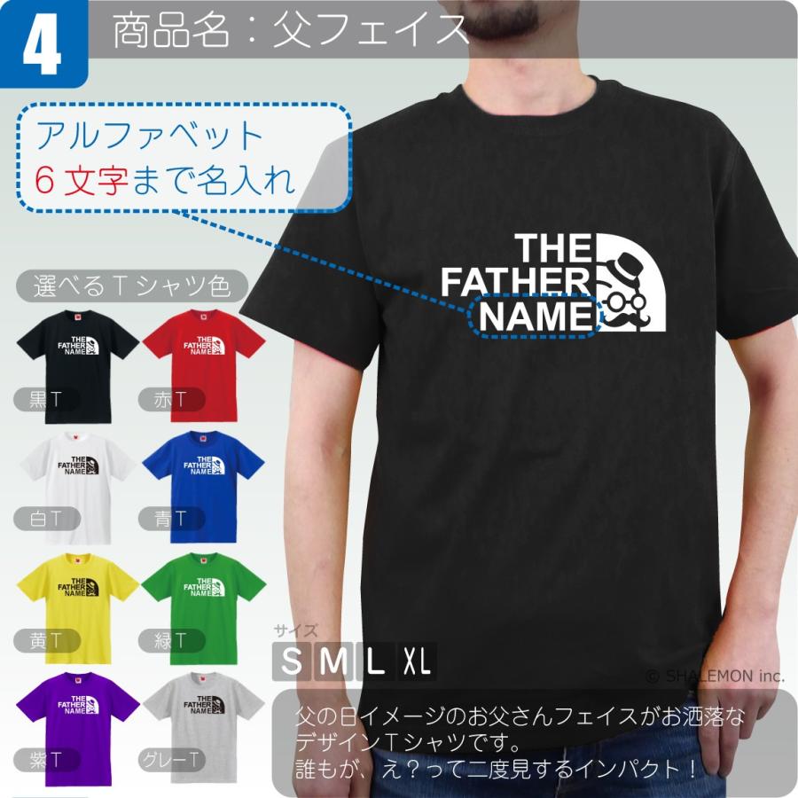 父の日 名入れ プレゼント ギフト ユニーク 父の日プレゼント 父の日ギフト Tシャツ 父の日 選べるデザイン ビール スイーツ C7 涼しい ひんやり Tscswh Oyajidamono Naire お祝い百貨店yahoo ショップ 通販 Yahoo ショッピング
