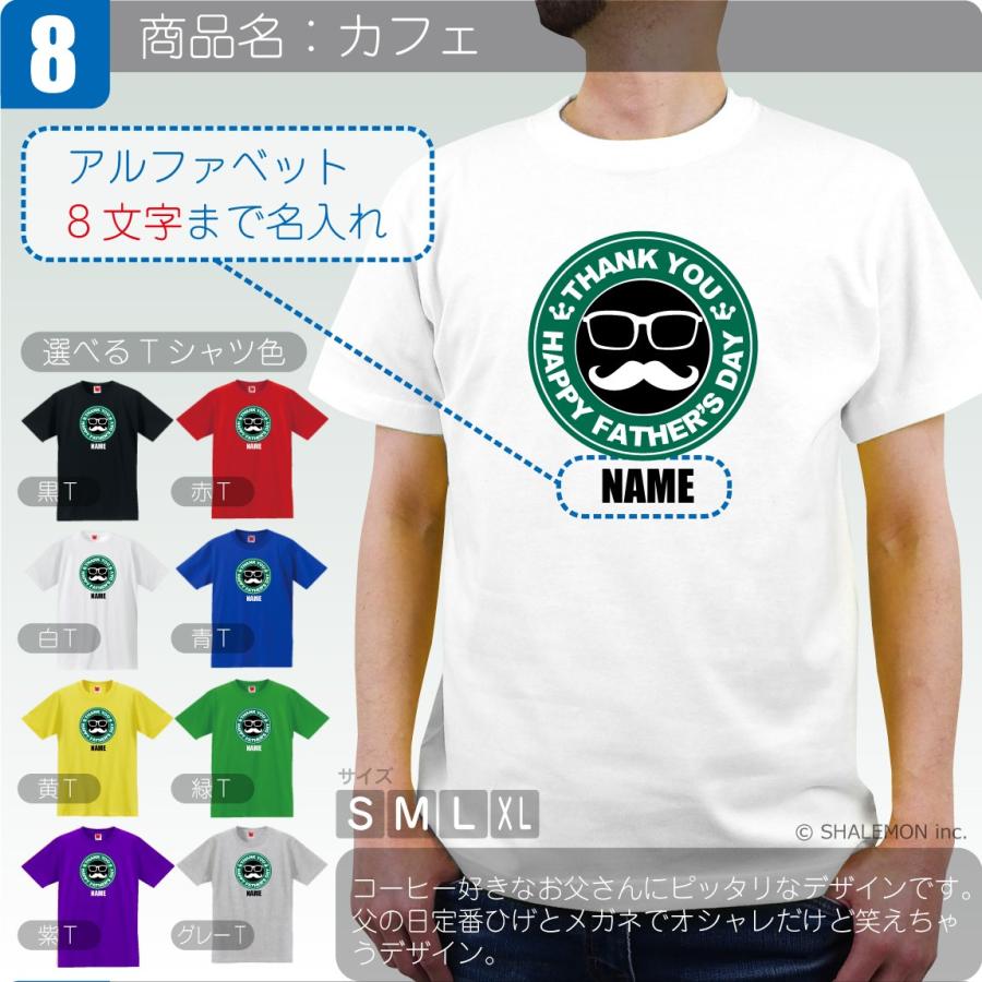 父の日 名入れ プレゼント ギフト ユニーク 父の日プレゼント 父の日ギフト Tシャツ 父の日 選べるデザイン ビール スイーツ C7 涼しい ひんやり Tscswh Oyajidamono Naire お祝い百貨店yahoo ショップ 通販 Yahoo ショッピング