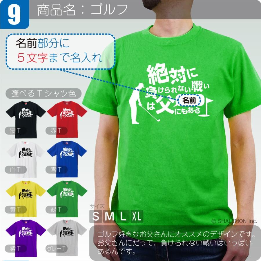父の日 名入れ プレゼント ギフト ユニーク 父の日プレゼント 父の日ギフト Tシャツ 父の日 選べるデザイン ビール スイーツ C7 涼しい ひんやり Tscswh Oyajidamono Naire お祝い百貨店yahoo ショップ 通販 Yahoo ショッピング
