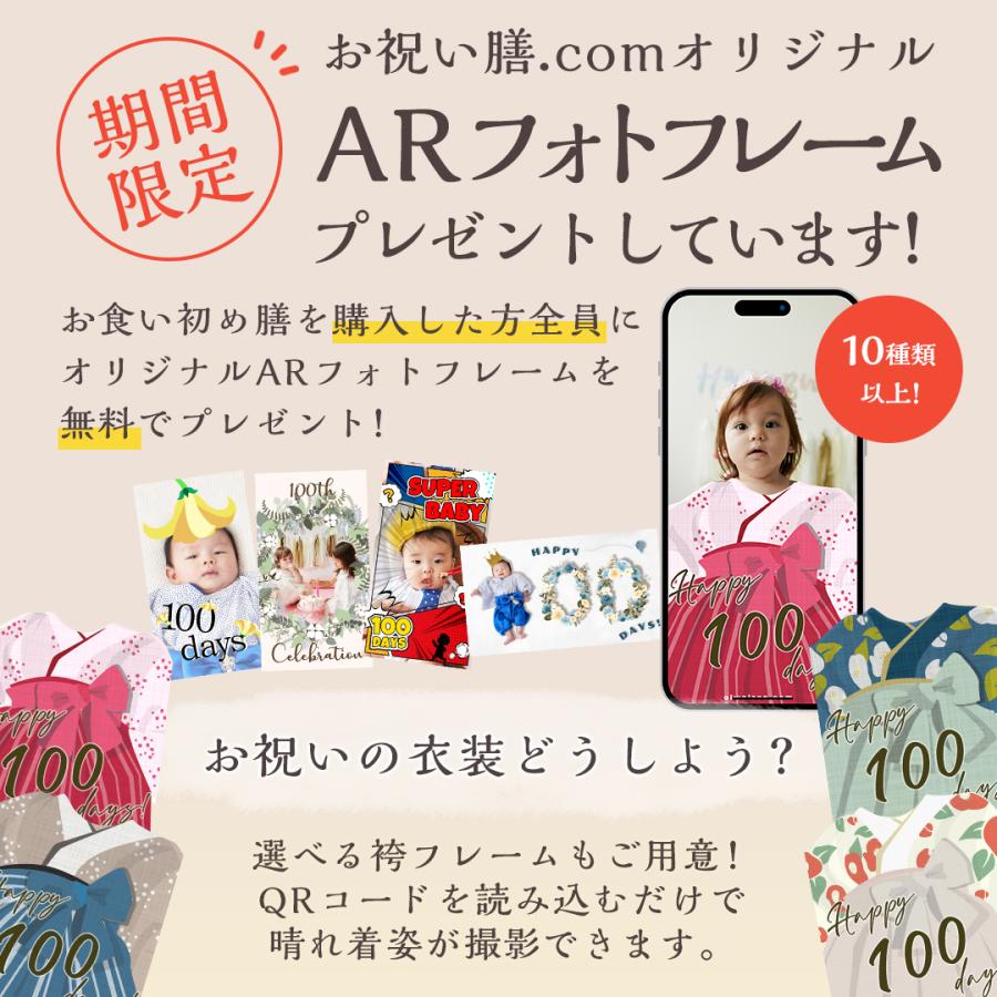 【リニューアル】お食い初め お食い初めセット 宅配 ベビ鯛 お食い初め膳 鯛 食器 お祝い 国産真鯛 盛付不要 男の子 女の子 送料無料の画像
