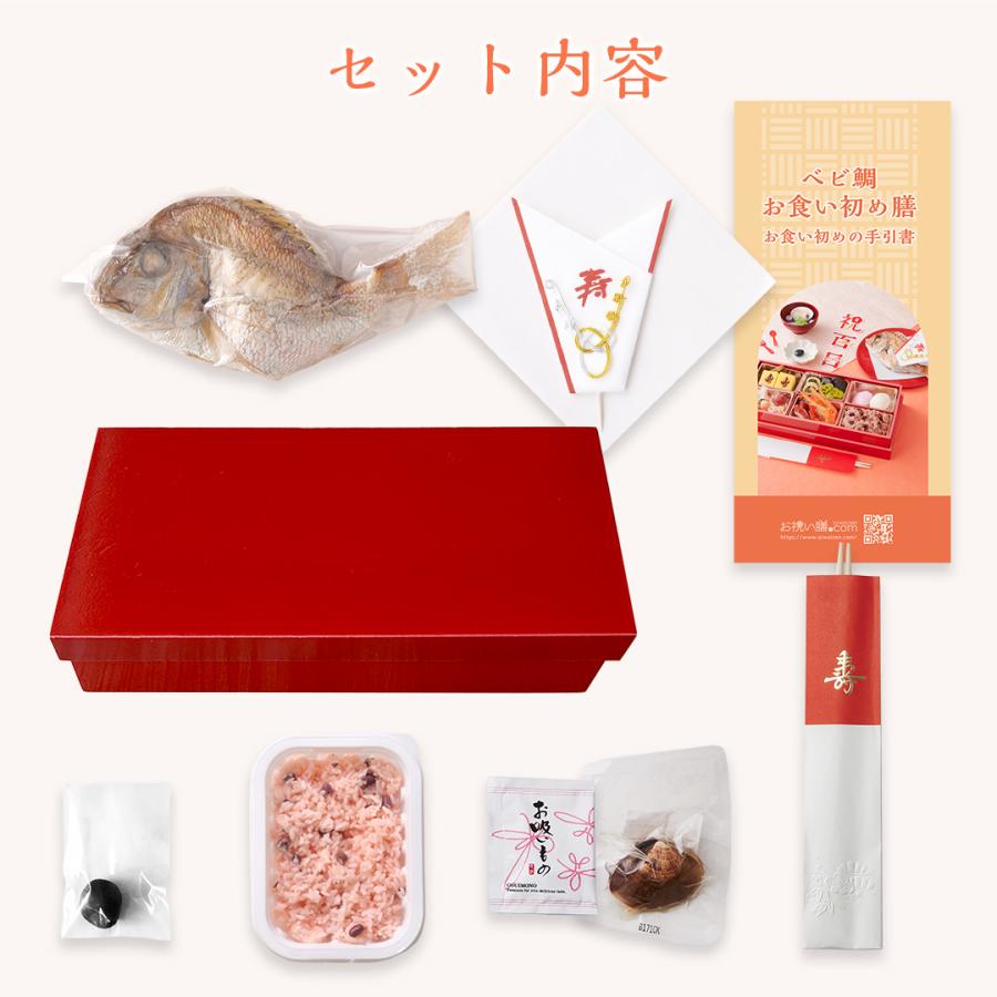 お祝い膳.com 【リニューアル】お食い初め お食い初めセット 宅配 ベビ