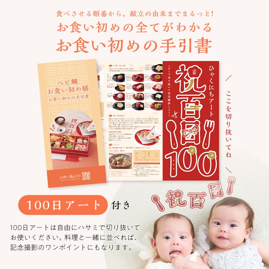 【リニューアル】お食い初め お食い初めセット 宅配 ベビ鯛 お食い初め膳 鯛 食器 お祝い 国産真鯛 盛付不要 男の子 女の子 送料無料の画像