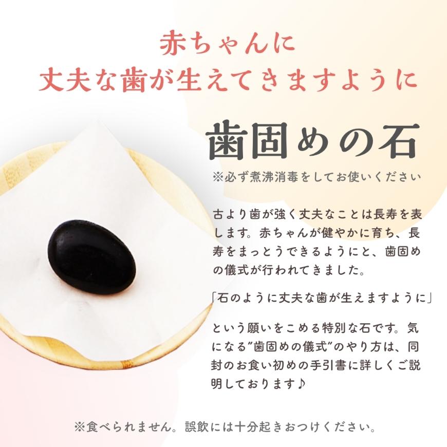 お食い初め 花むすびえん お食い初め膳 もえみずきプティ 盛り付け済み レンジ解凍OK ARフォトフレーム付 | お祝い膳.com | 12