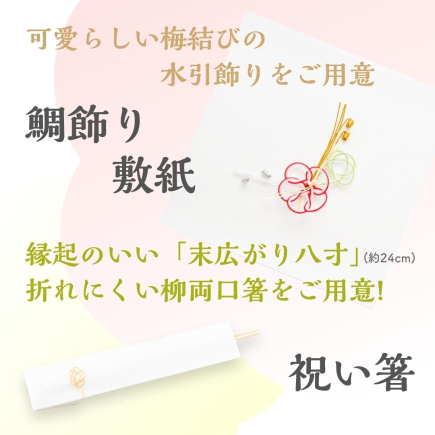 お食い初め 花むすびえん お食い初め膳 もえみずきプティ 盛り付け済み レンジ解凍OK ARフォトフレーム付 | お祝い膳.com | 14