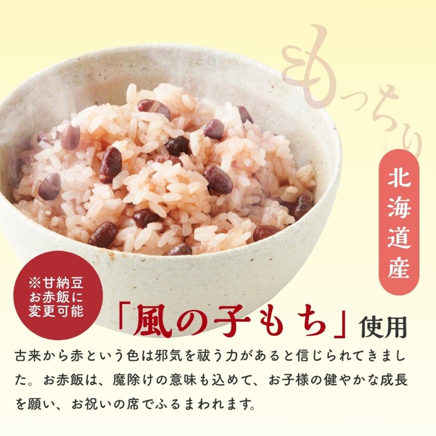 お食い初め 花むすびえん お食い初め膳 もえみずきプティ 盛り付け済み レンジ解凍OK ARフォトフレーム付 | お祝い膳.com | 08