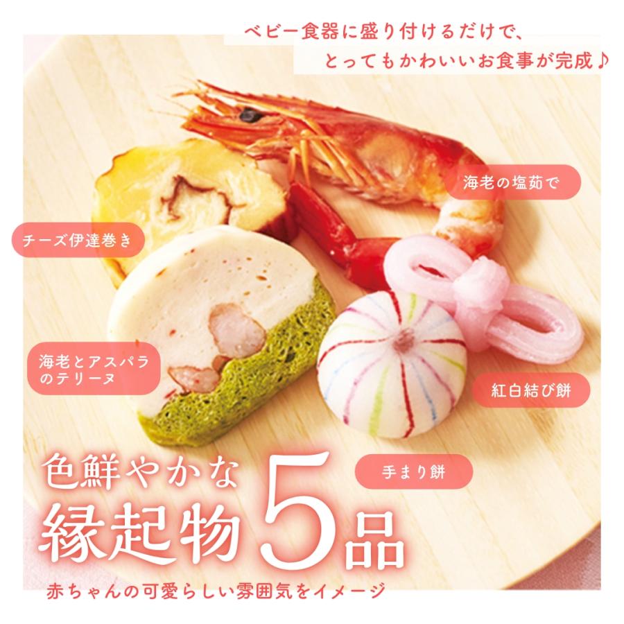 お食い初め 花むすびえん  お食い初め膳 はれももか プティ ケーキ付 盛り付け済み レンジ解凍OKの画像