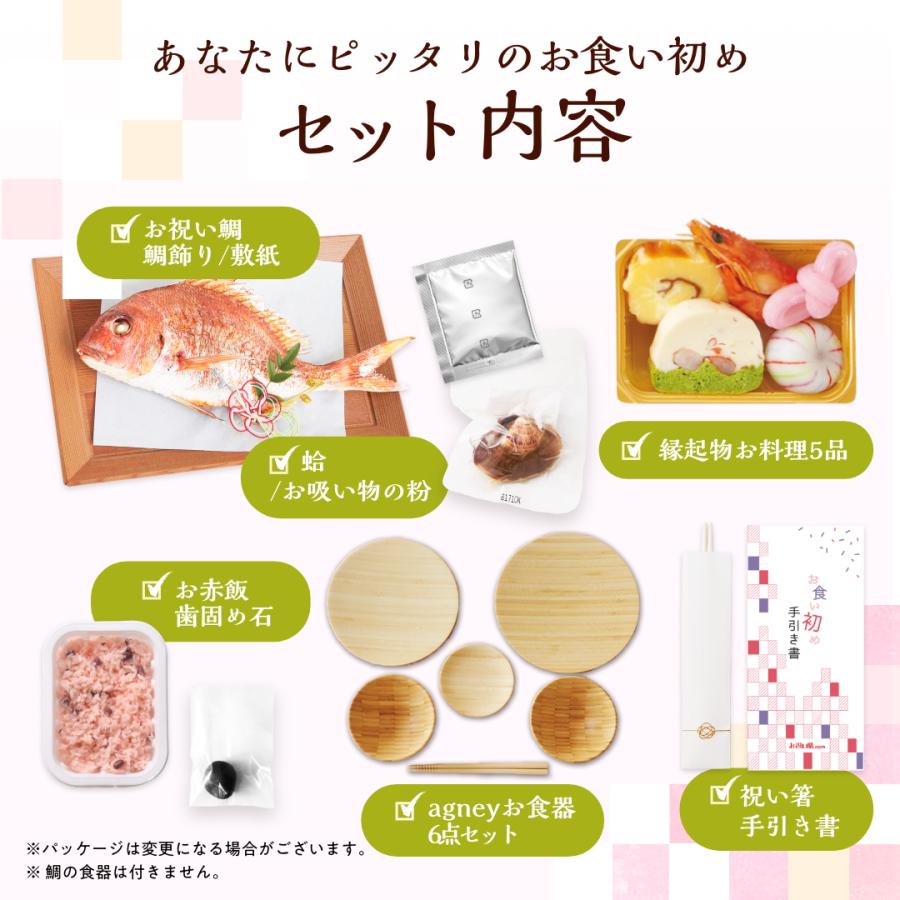 お祝い膳.com お食い初め 花むすびえん お食い初め膳 もえみずき