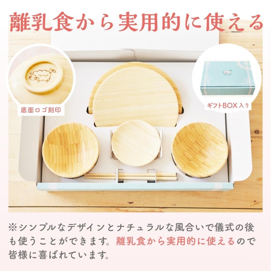 お食い初め 花むすびえん お食い初め膳 もえみずき プティ 食器セット 盛り付け済み レンジ解凍OK ARフォトフレーム 送料無料の画像