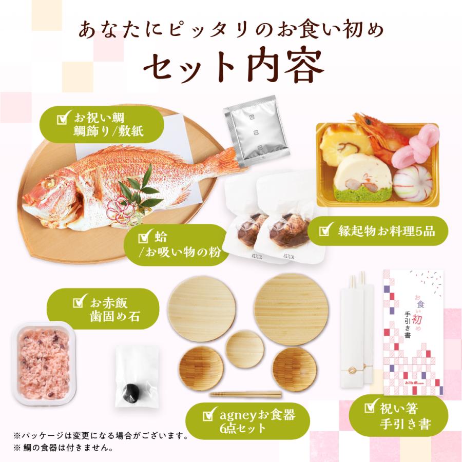 お祝い膳.com お食い初め 花むすびえん お食い初め膳 もえみずき