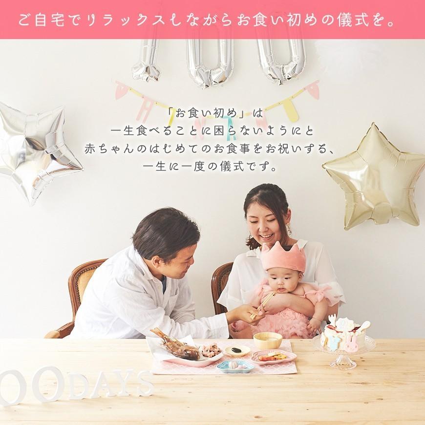 お食い初め お食い初めセット 料理 鯛 歯固めの石 花むすび えん お食い初め膳 もえみずきプティプリュ 100日バルーン付 手引書 鯛めしレシピ付 国産天然真鯛 Hana 023 1 お祝い膳 Com 通販 Yahoo ショッピング
